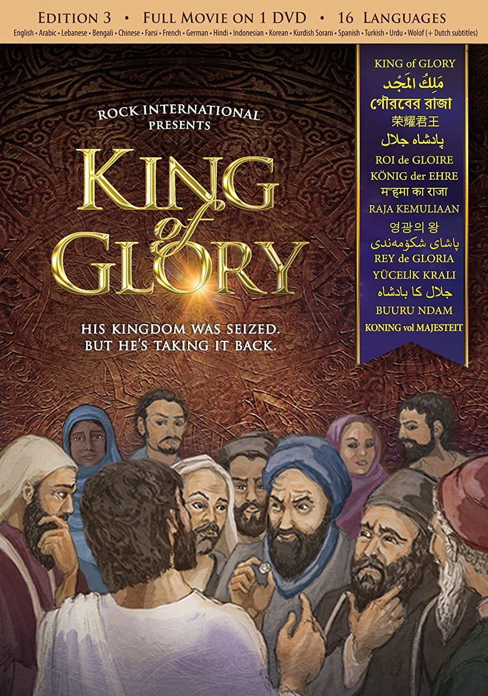 King Of Glory (DVD)