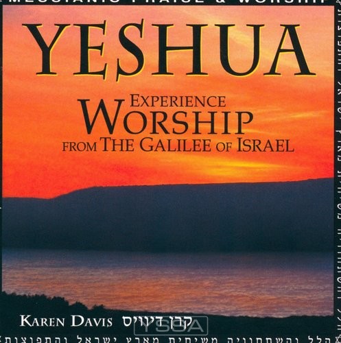 Yeshua - Experience Worship From The Gal